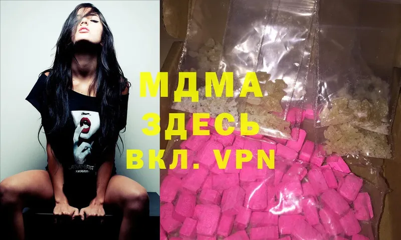 MDMA VHQ  Монино 